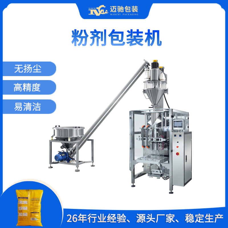 粉劑包裝機